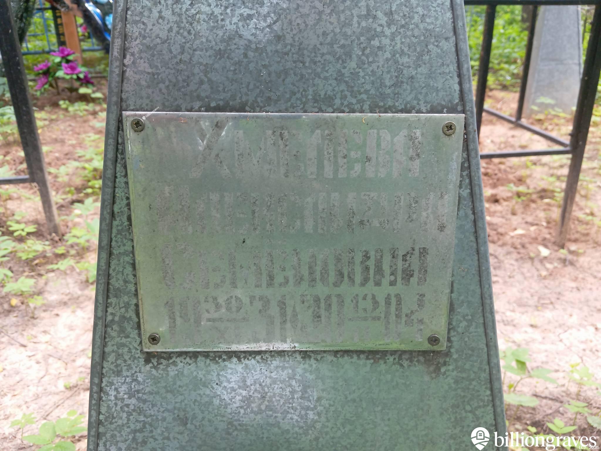 Хмелева Александра Семеновна