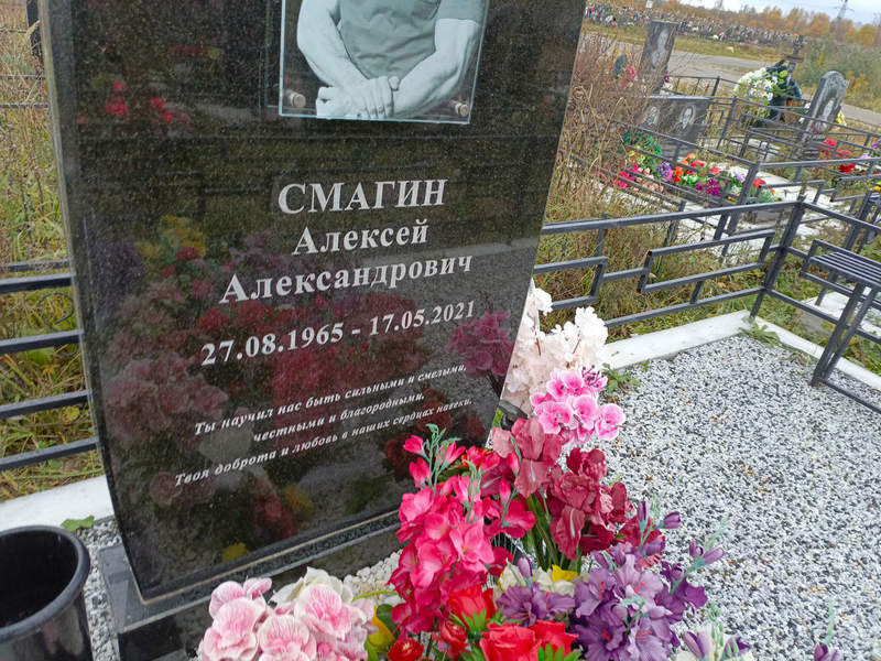 Смагин