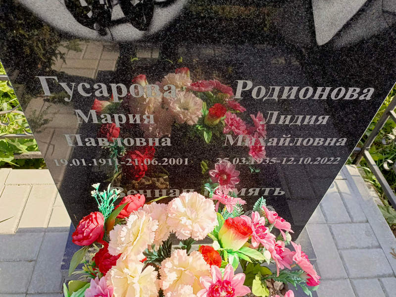 Гусарова