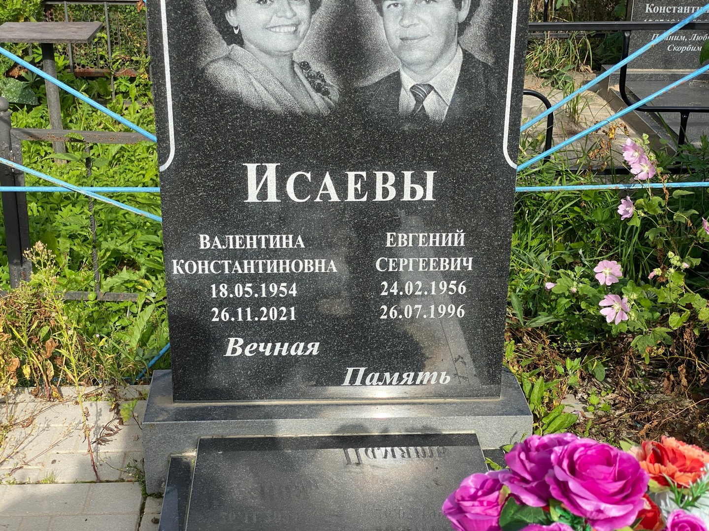 Исаева