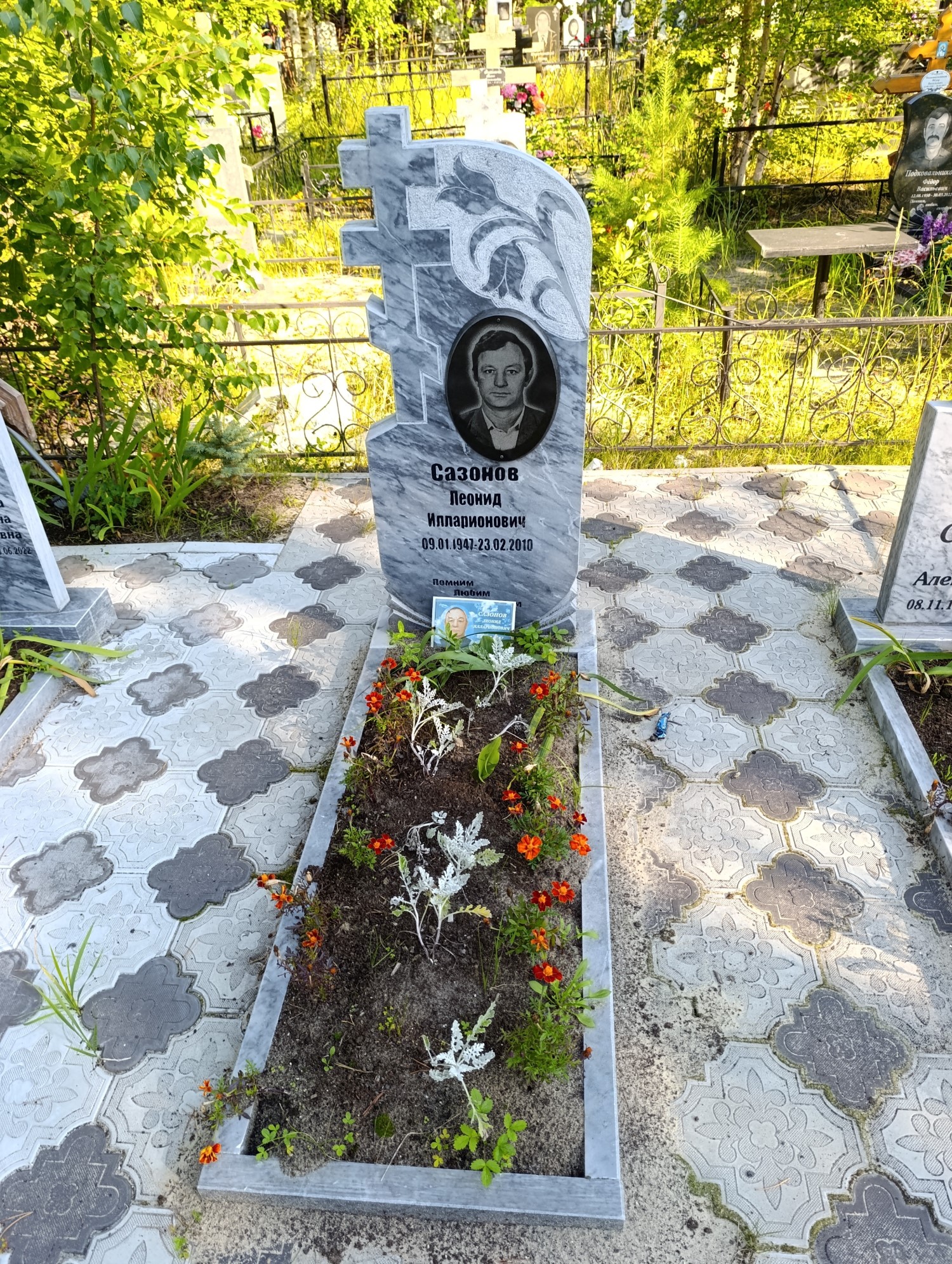 Сазонов Леонид Илларионович