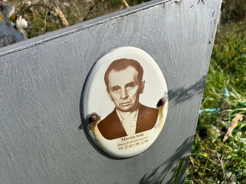 Мочалов