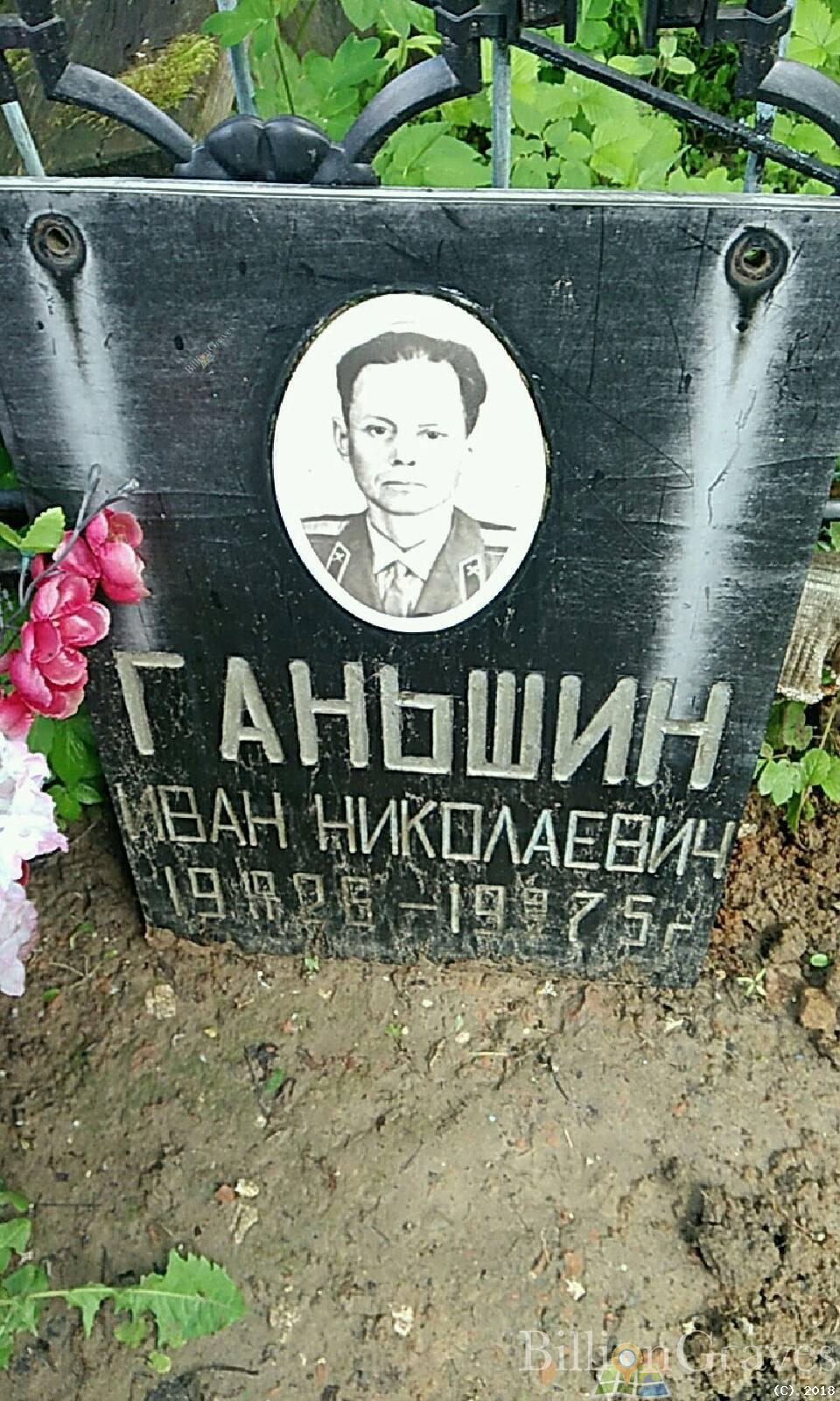 Ганьшина Таисия Ваисльевна