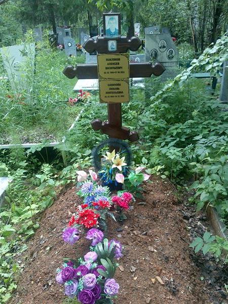 Савинова Любовь Анатольевна