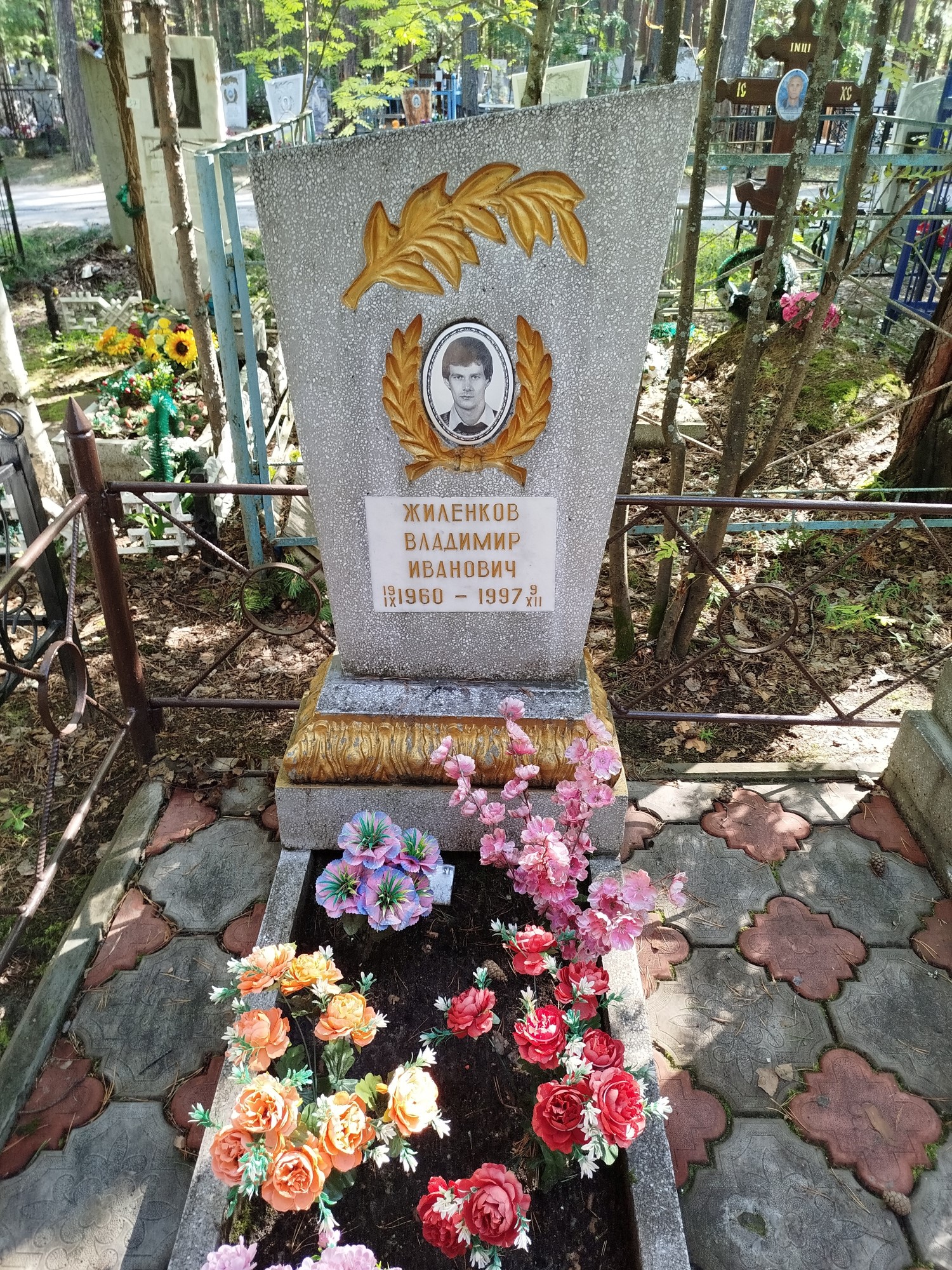 Жиленков Владимир Иванович