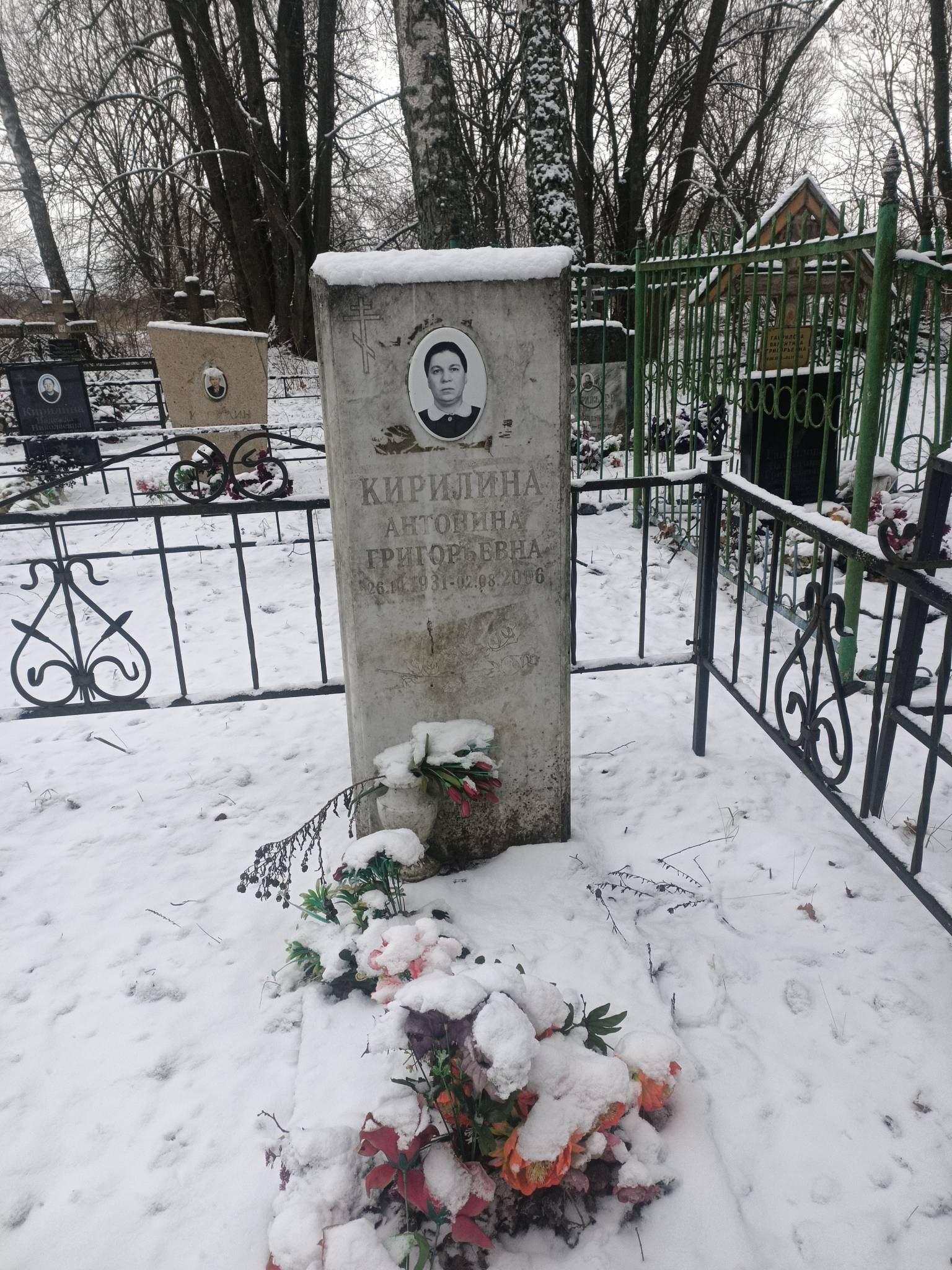 Кирилина Антонина Григорьевна