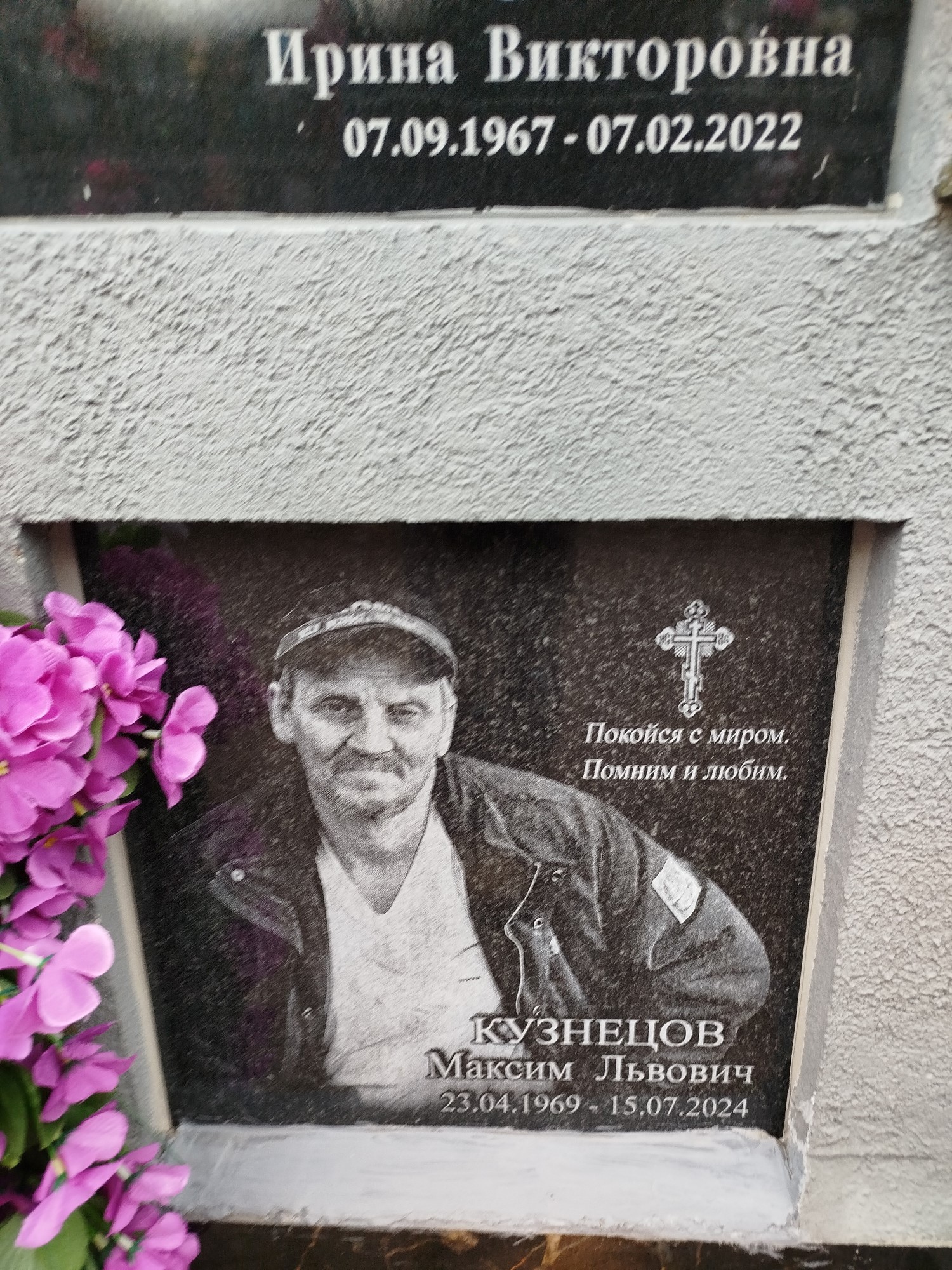 Кузнецов Максим Львович