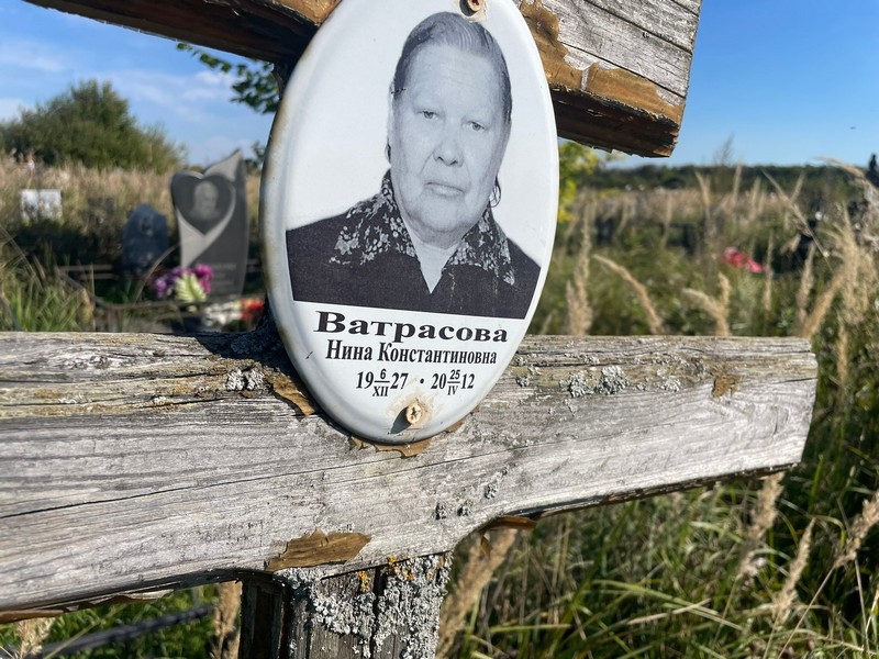 Ватрасова
