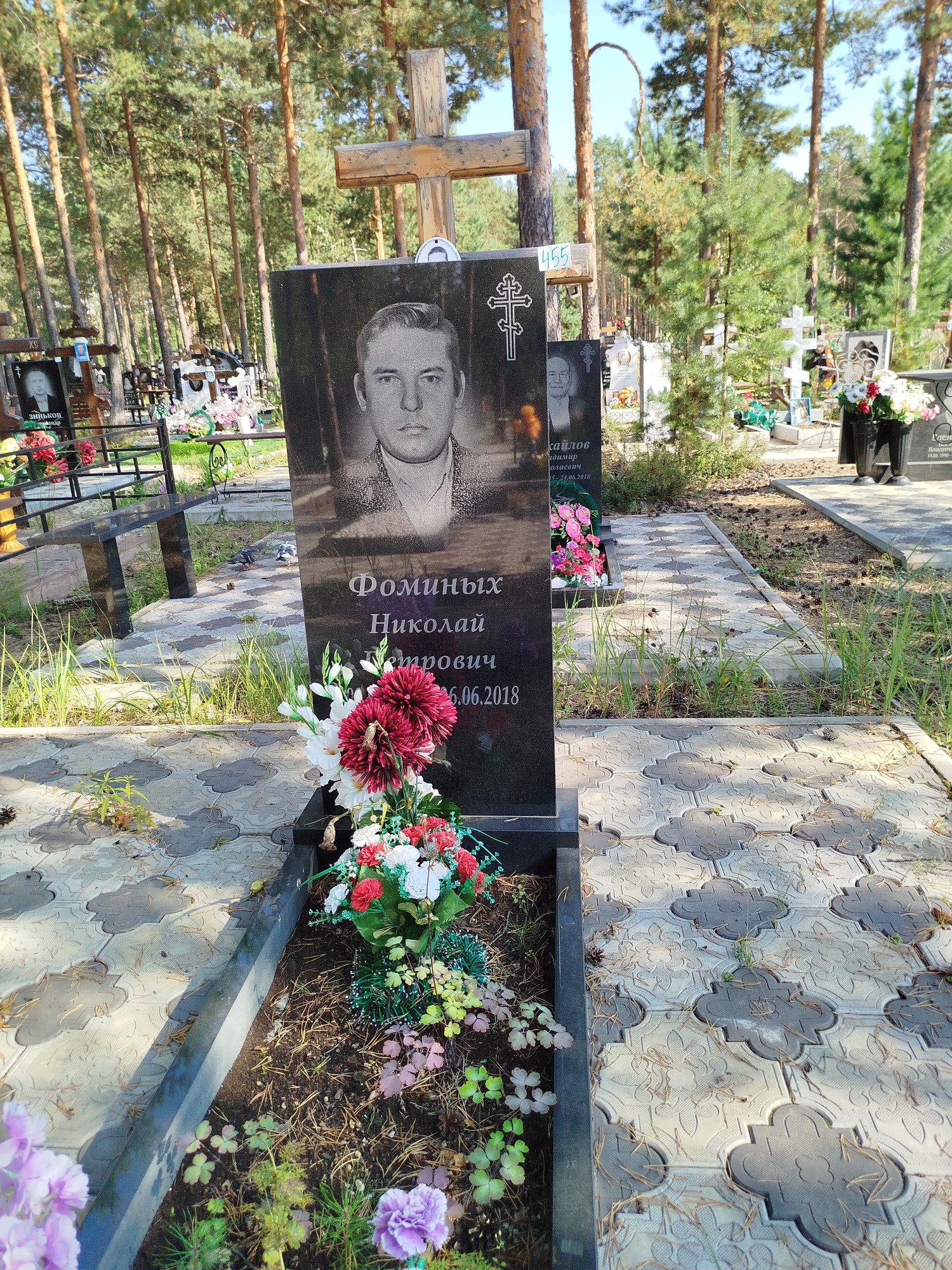 Фоминых Николай Петрович