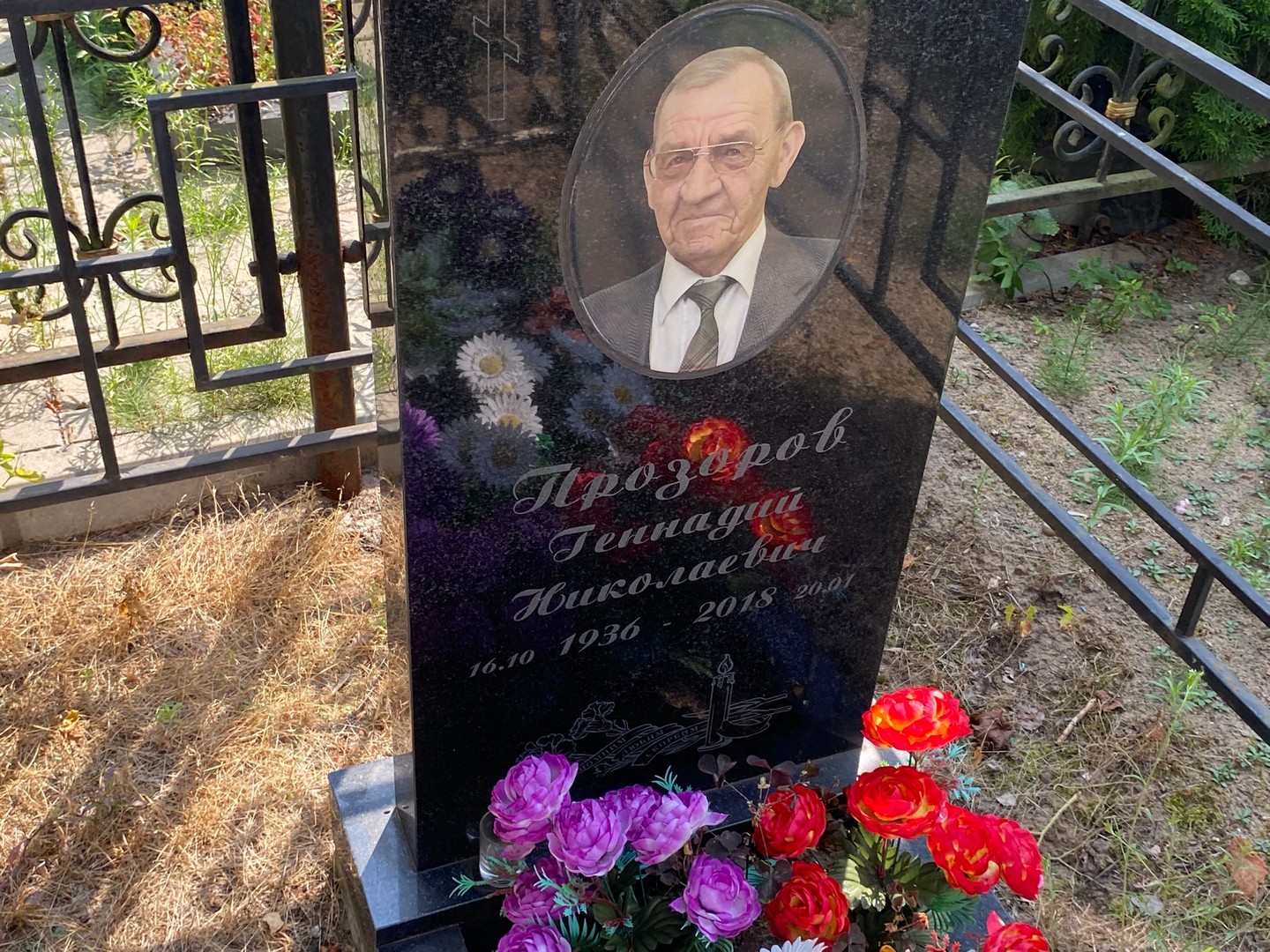 Прозоров
