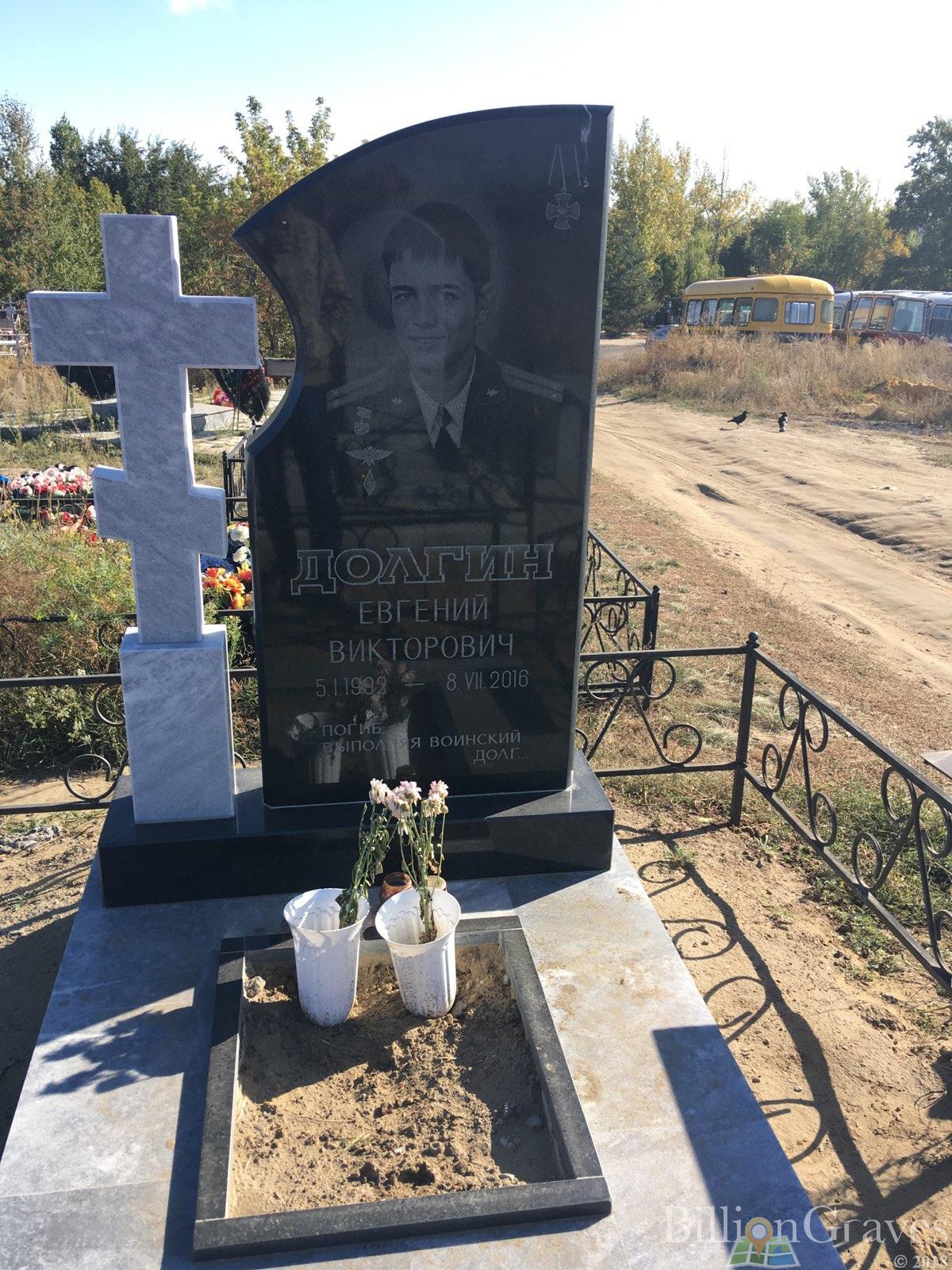 Долгин Евгений Викторович