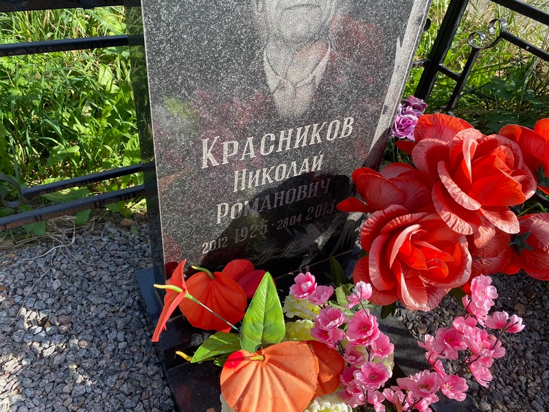 Красников