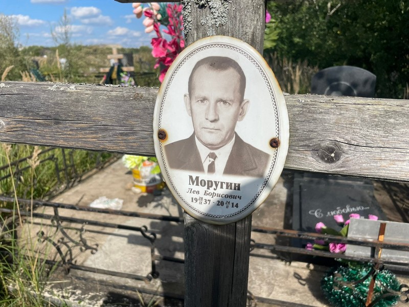 Лев Моругин Борисович