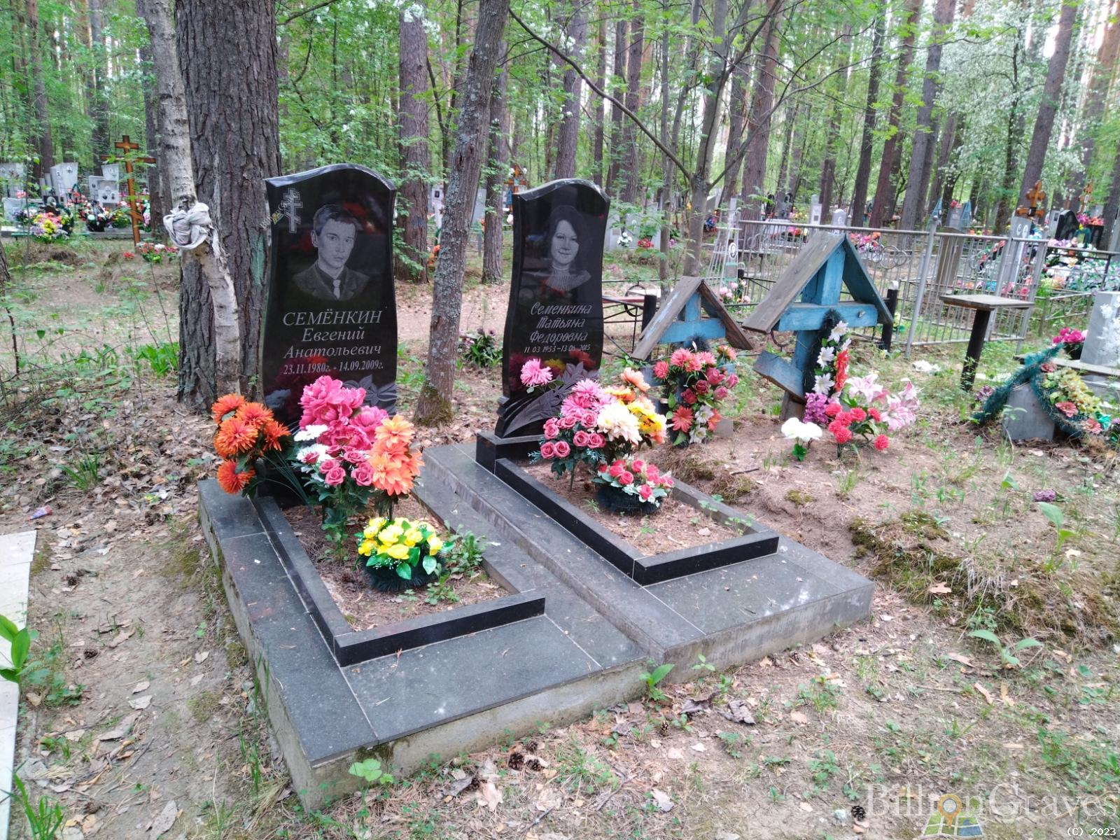 Семёнкина Татьяна Федоровна
