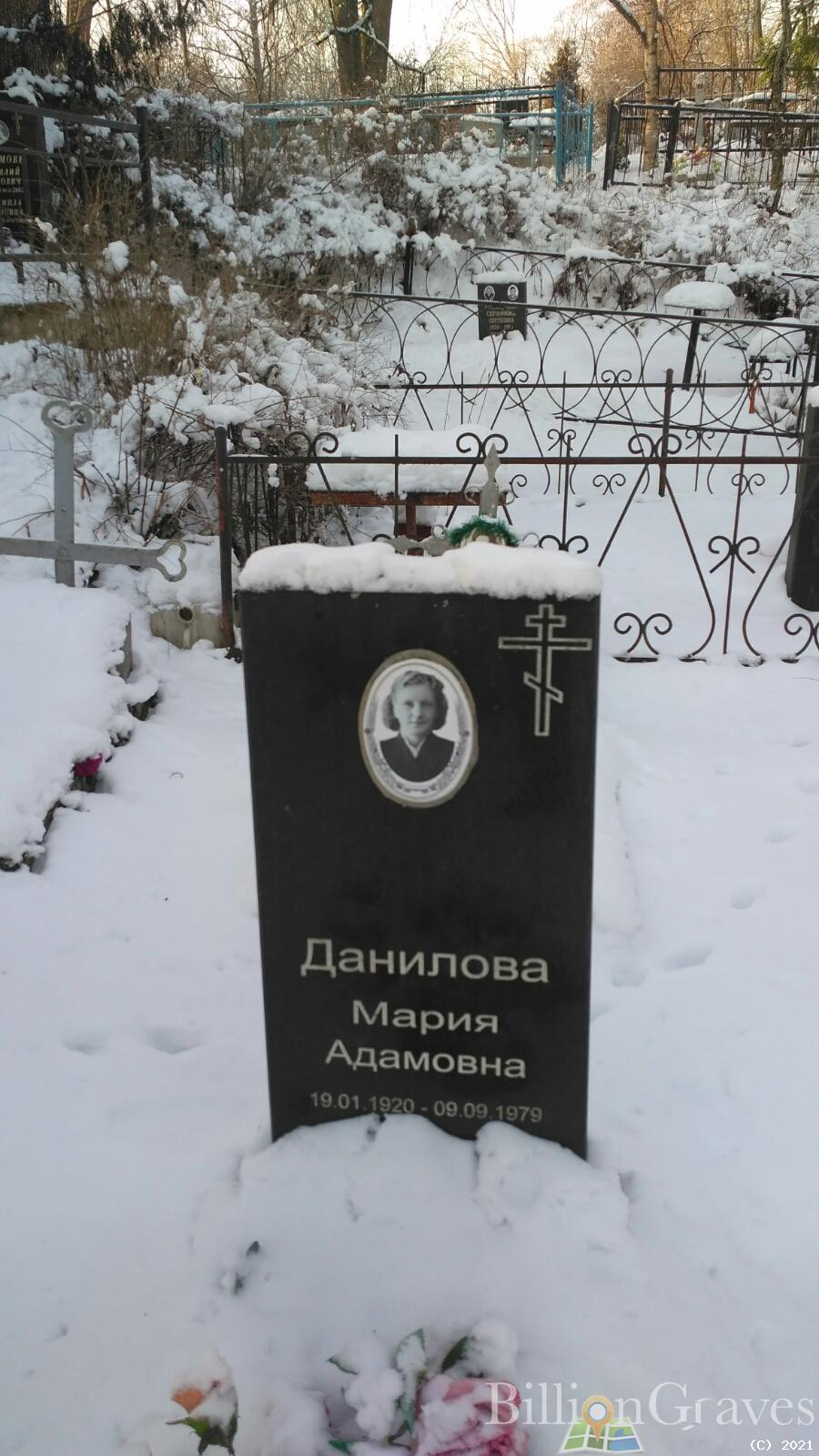 Данилова Мария Адамовна