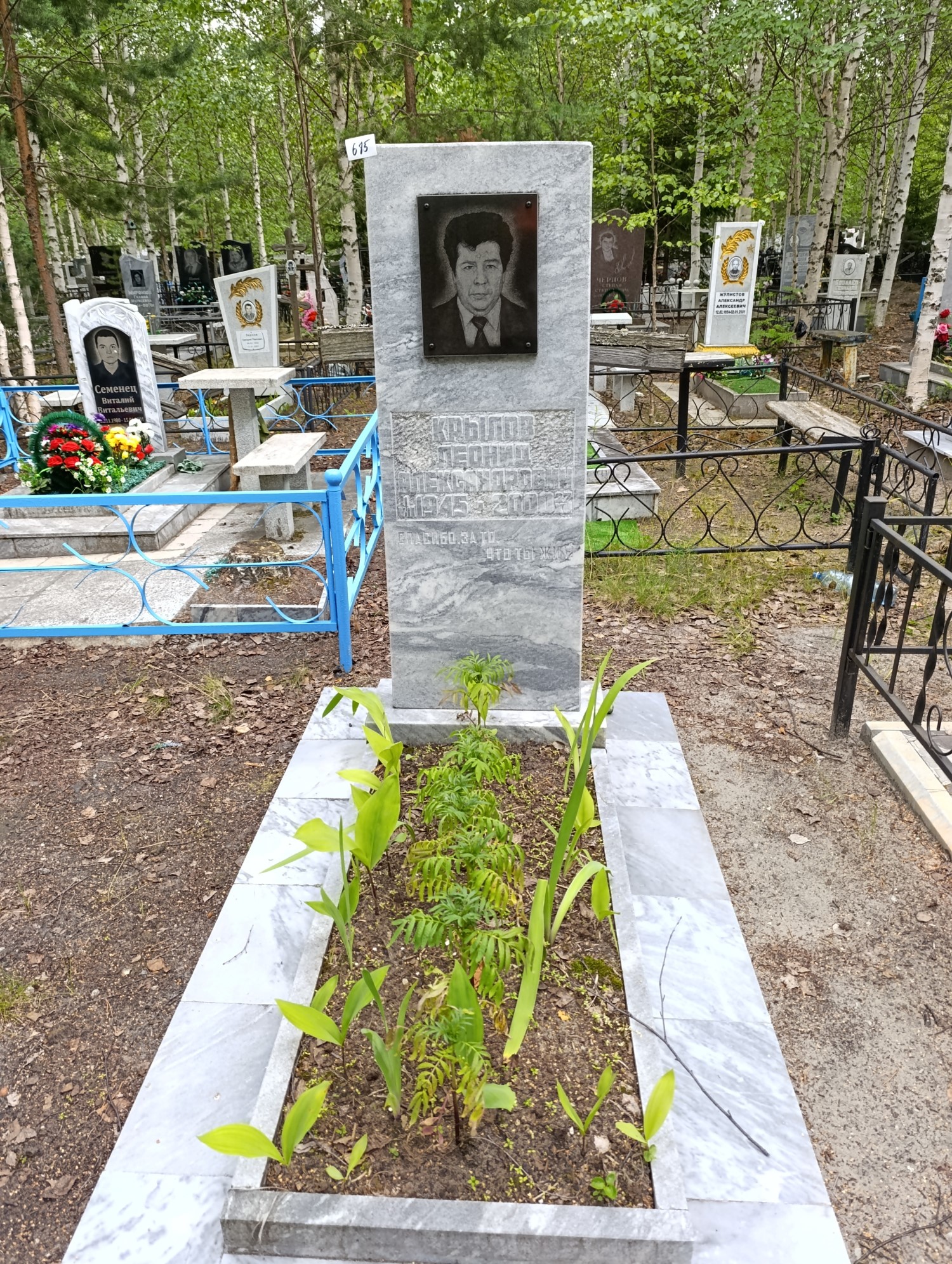 Крылов Леонид Александрович