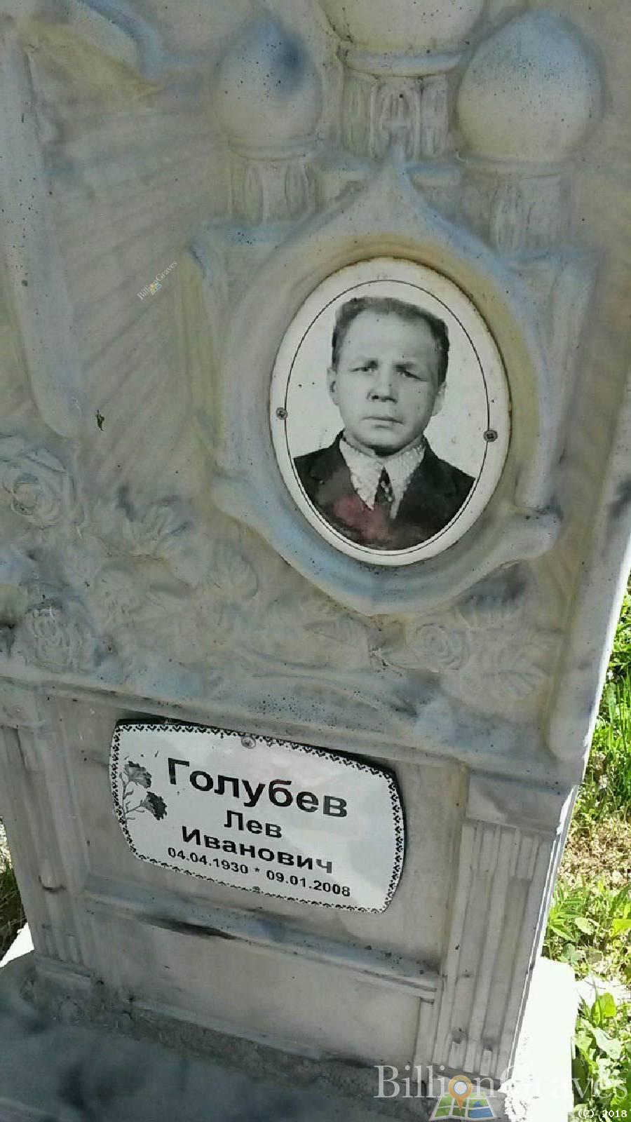 Голубева Валентина Александровнеа