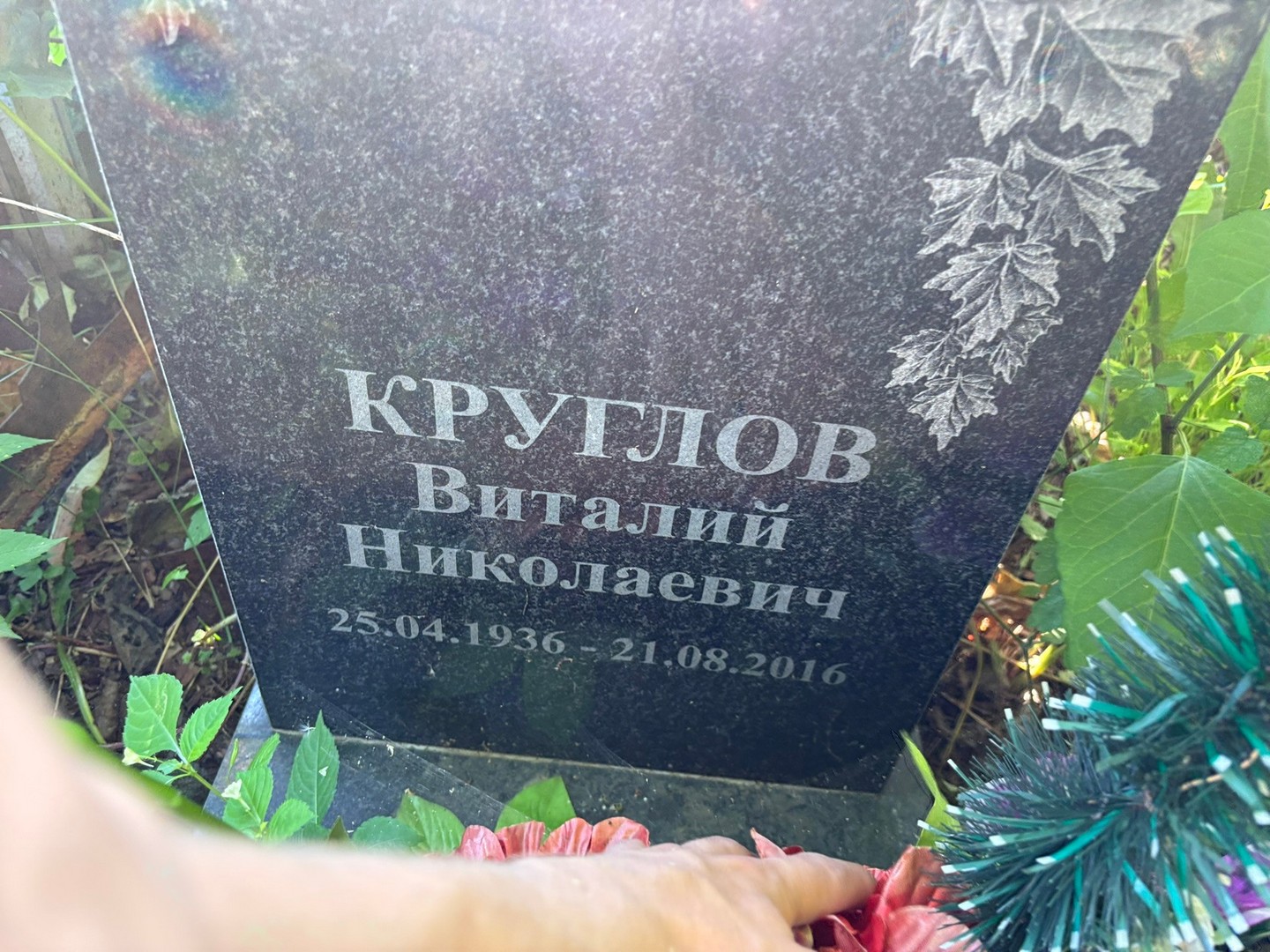 Круглов