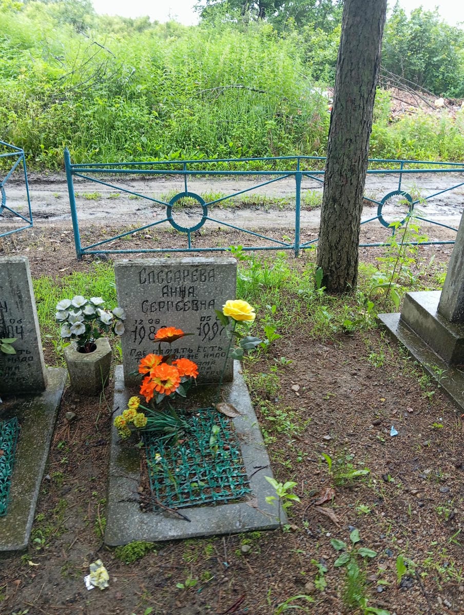 Слесарева Анна Сергеевна