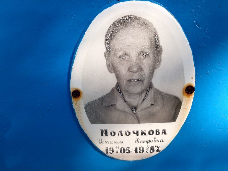Устинья Молочкова Петровна