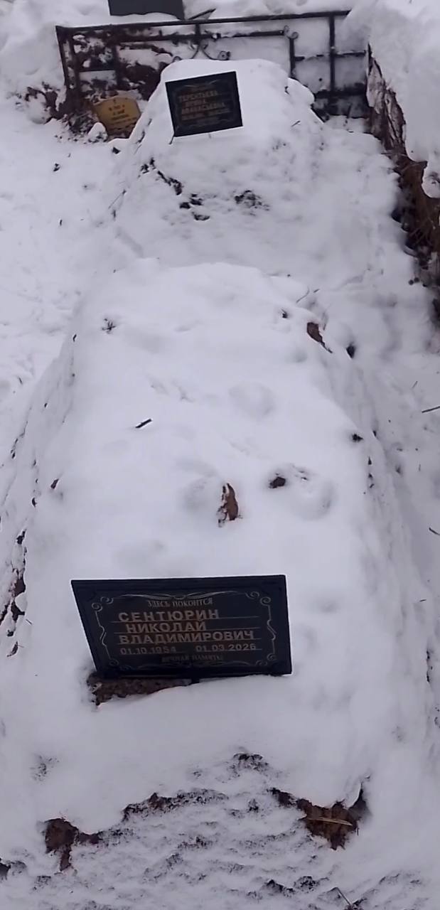 Сентюрин