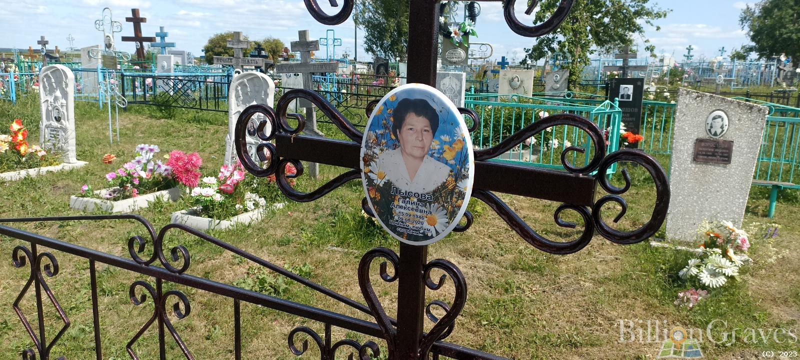 Лысова Галина Алексеевна