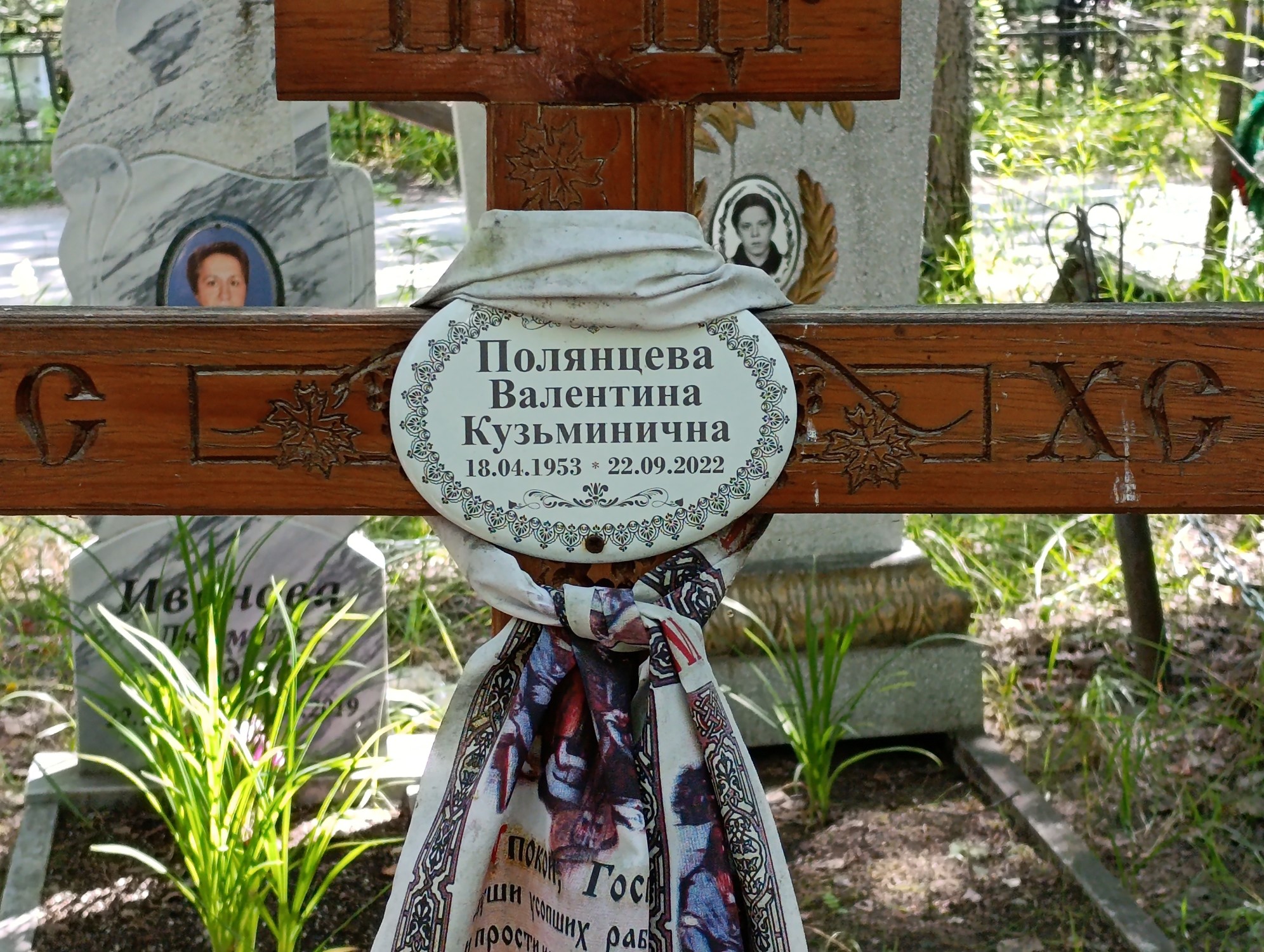 Полянцева Валентина Кузьминична