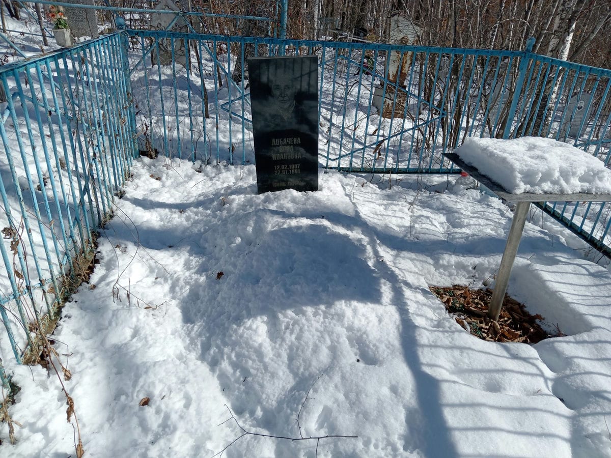 Лобачева Вера Ивановна