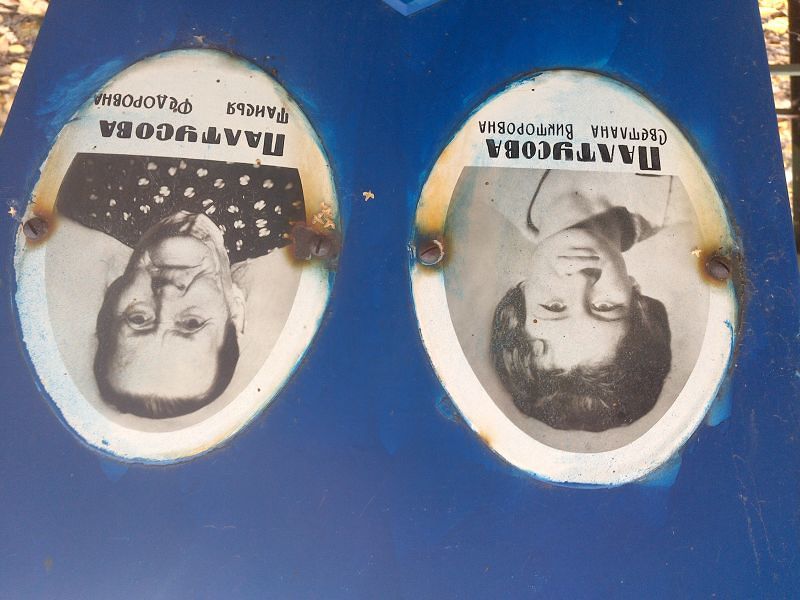 Палтусова