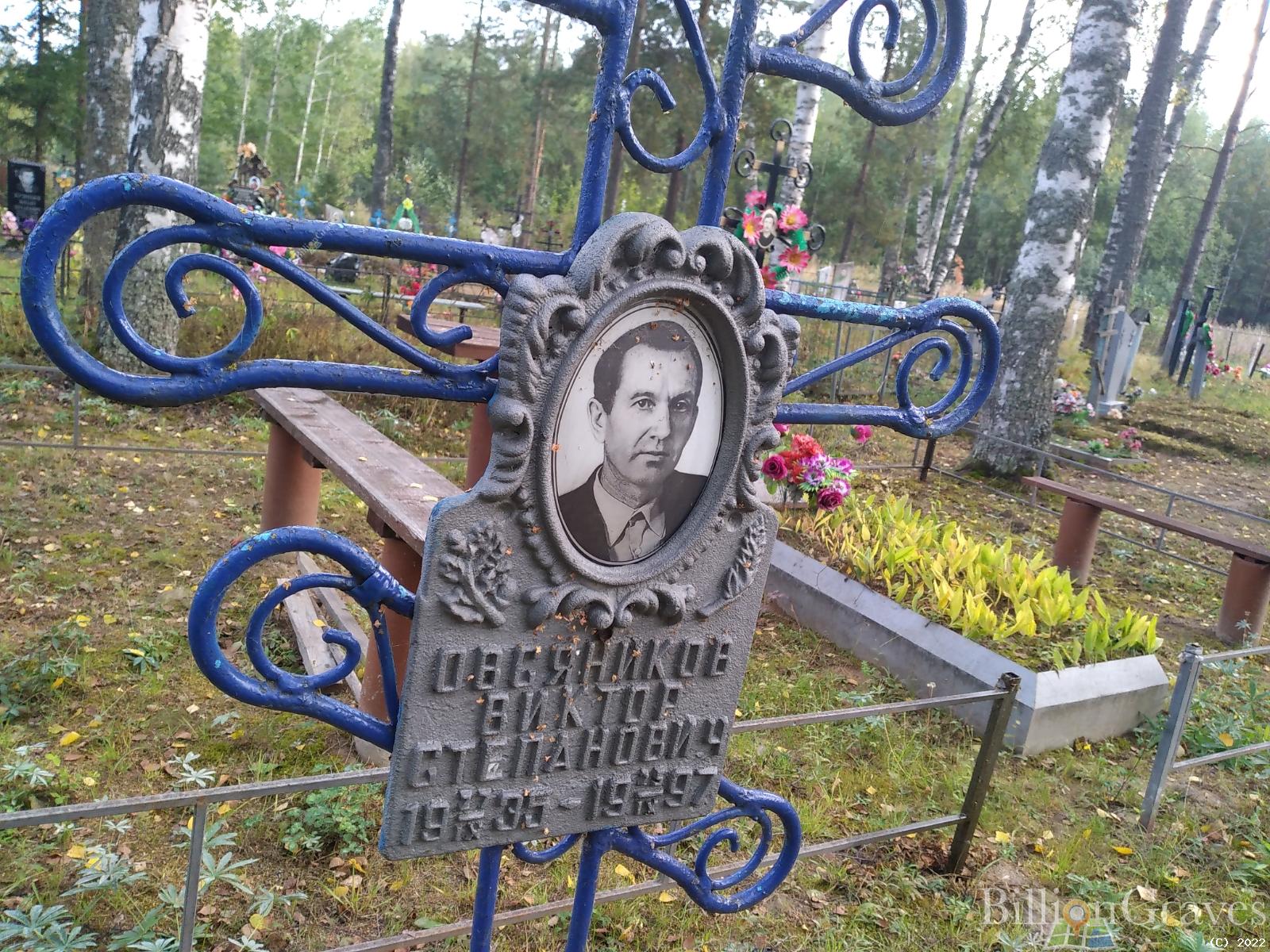 Овсяников Виктор Степанович