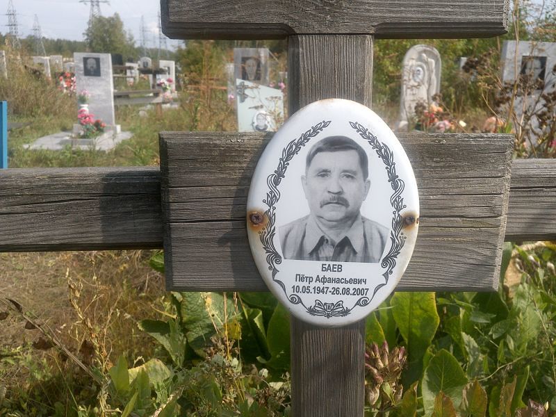 Баев