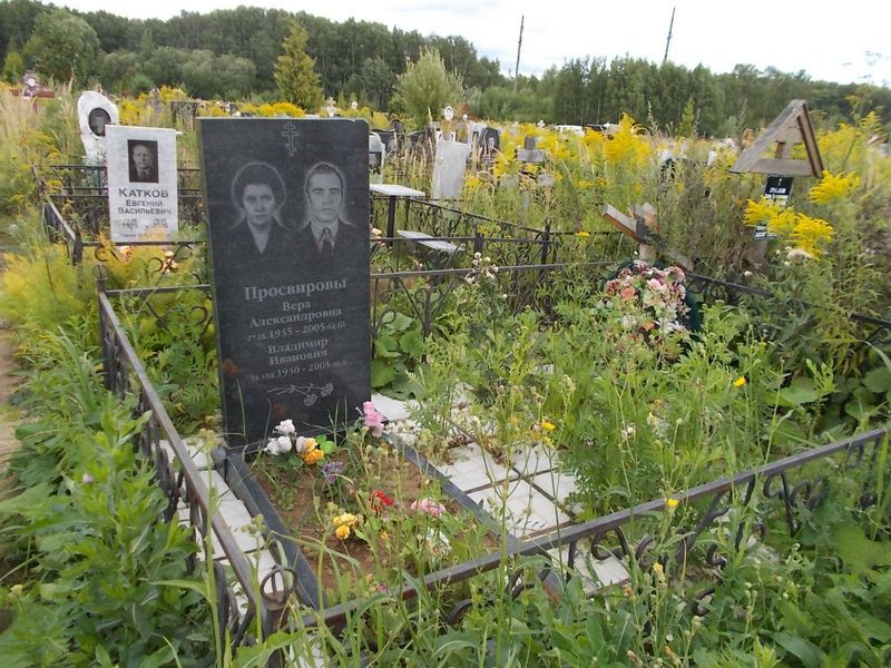Просвирова Вера Александровна