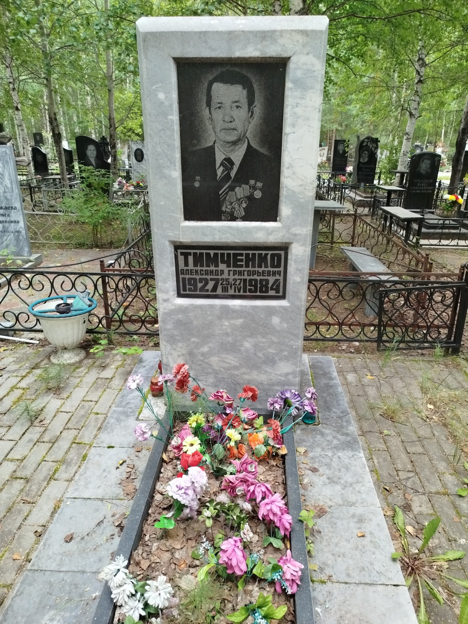 Тимченко Александр Григорьевич