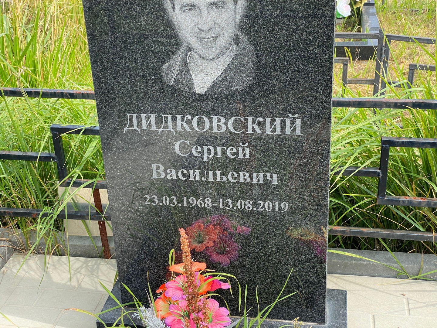 Дидковский