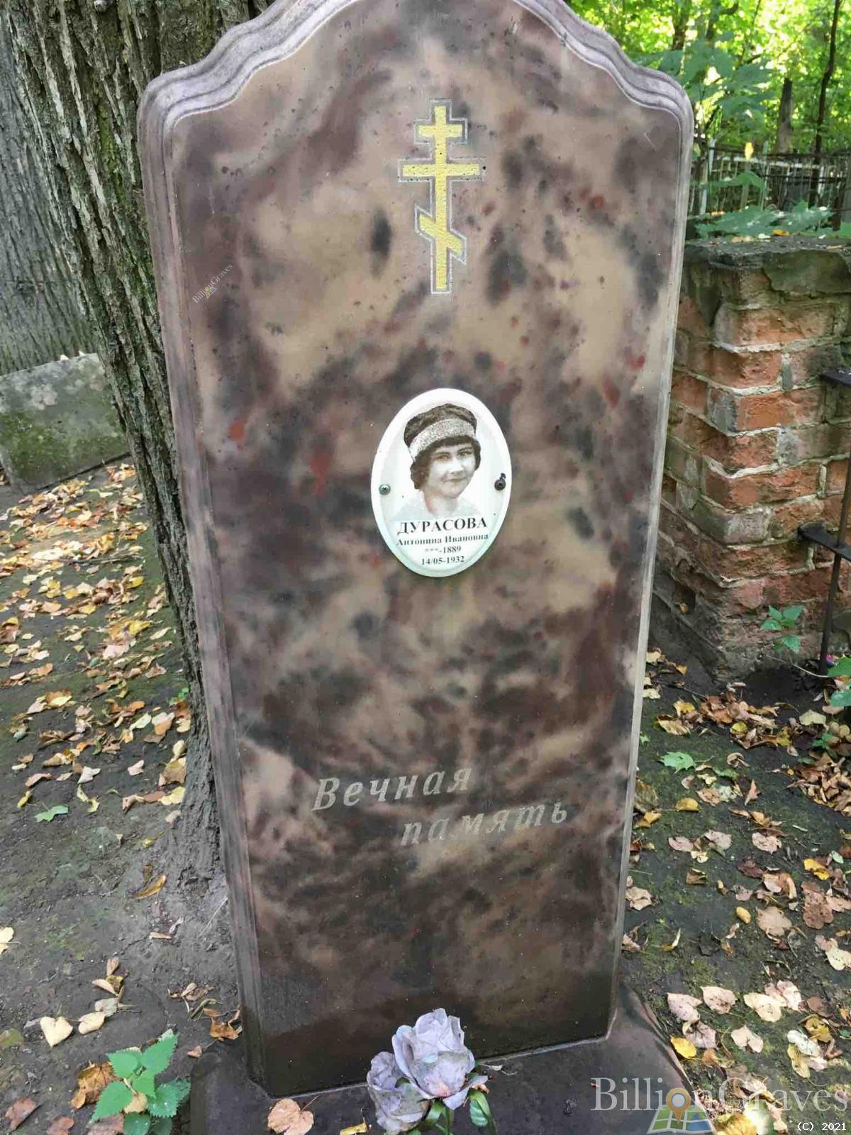 Дурасова Антонина Ивановна