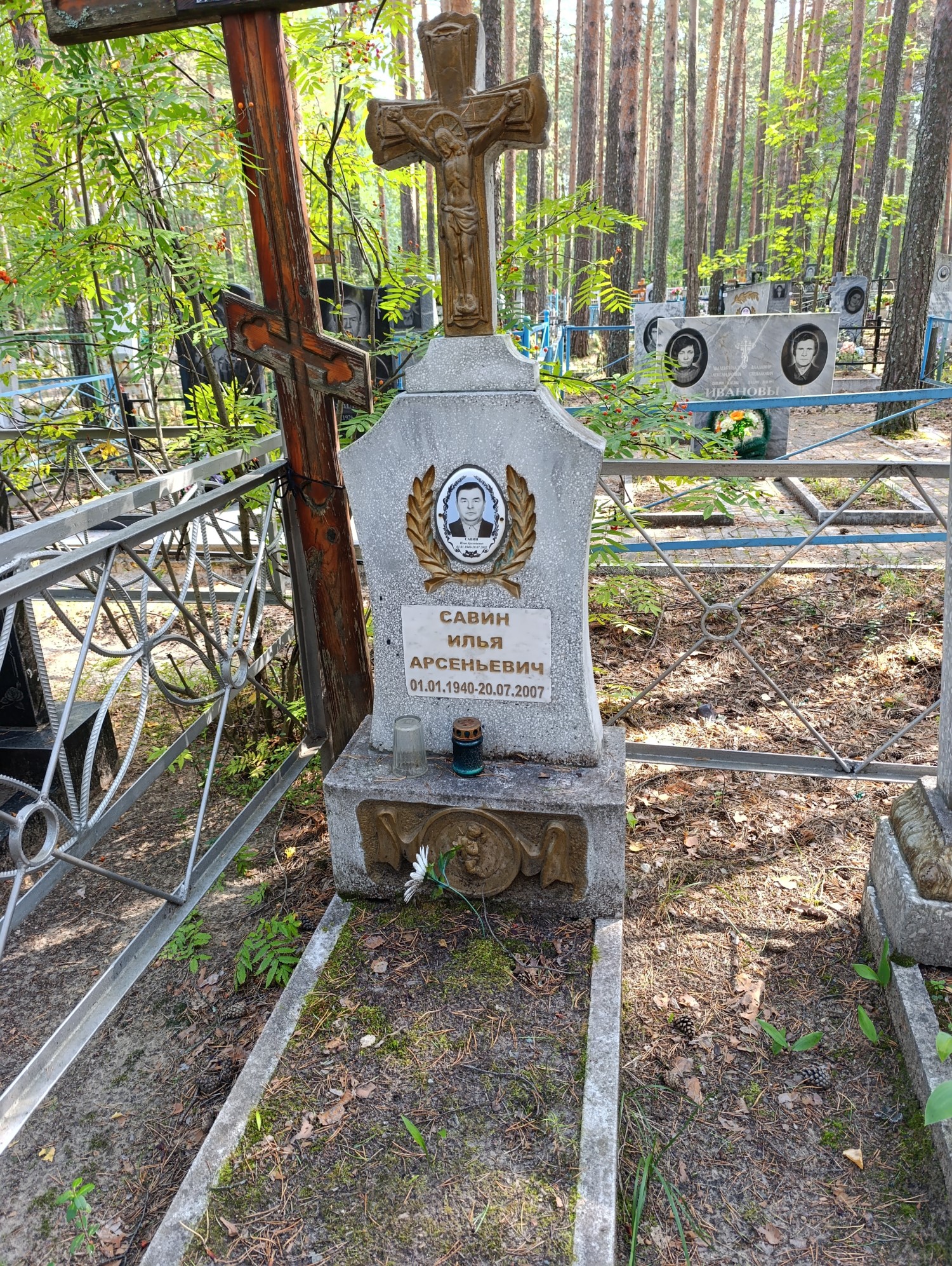 Савин Илья Арсеньевич