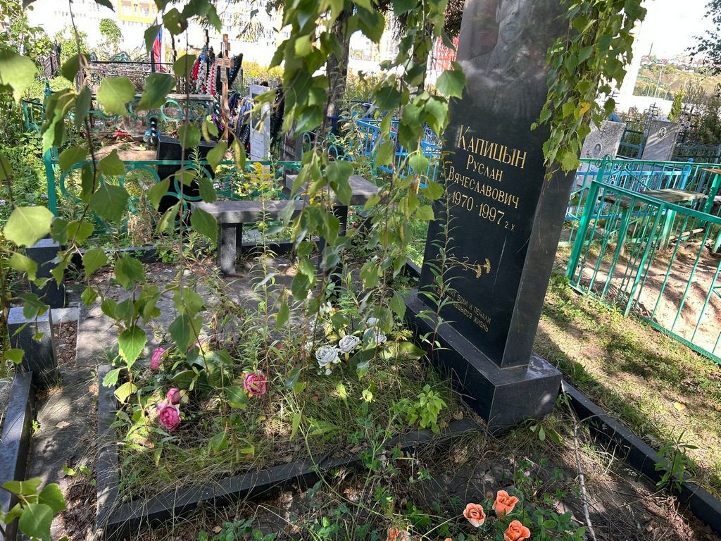 Купицын Руслан Вячеславович