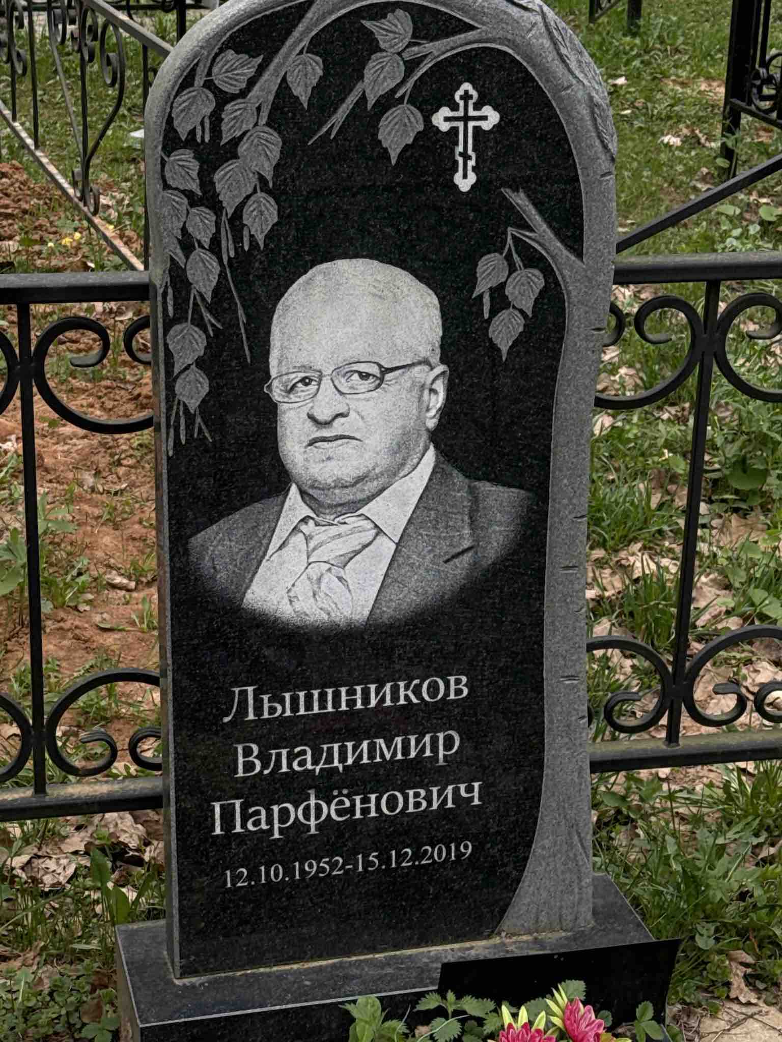 Лышников Владимир Парфенович