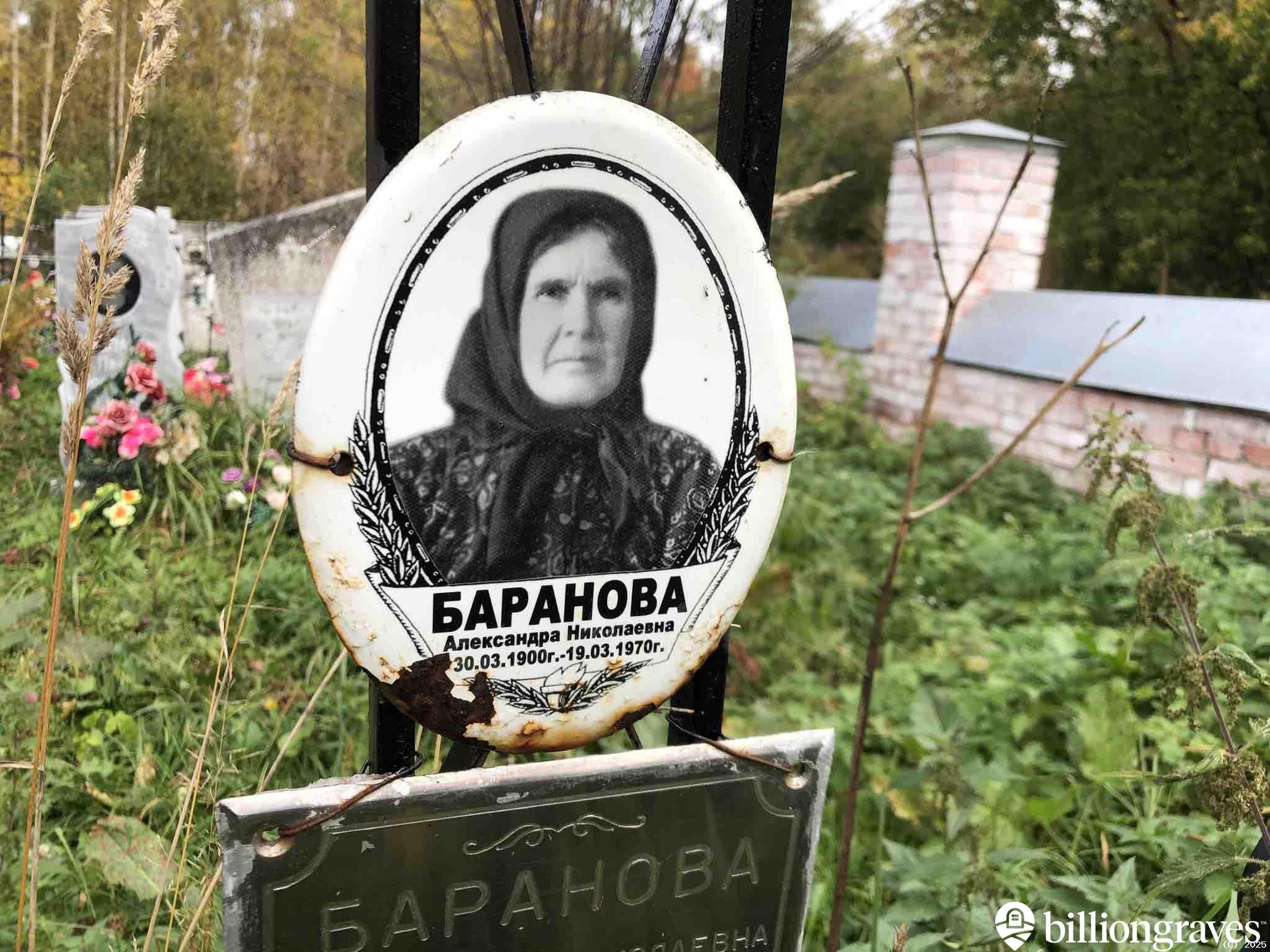 Баранов Николай Петрович