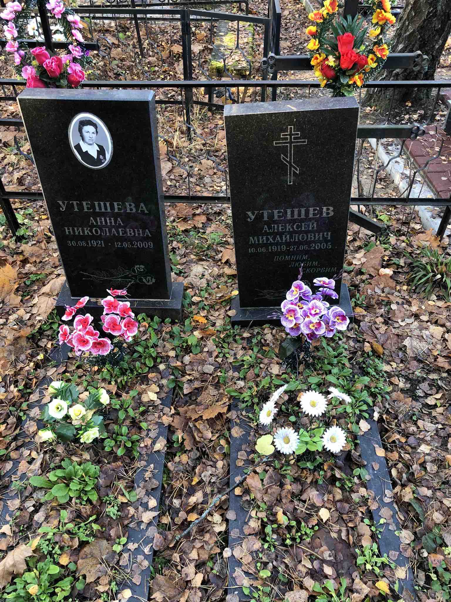 Утешев Алексей Михайлович