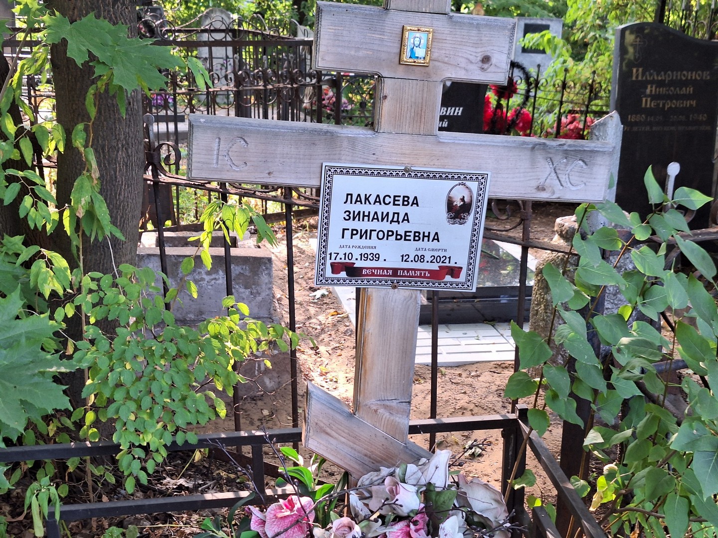 Лакасева