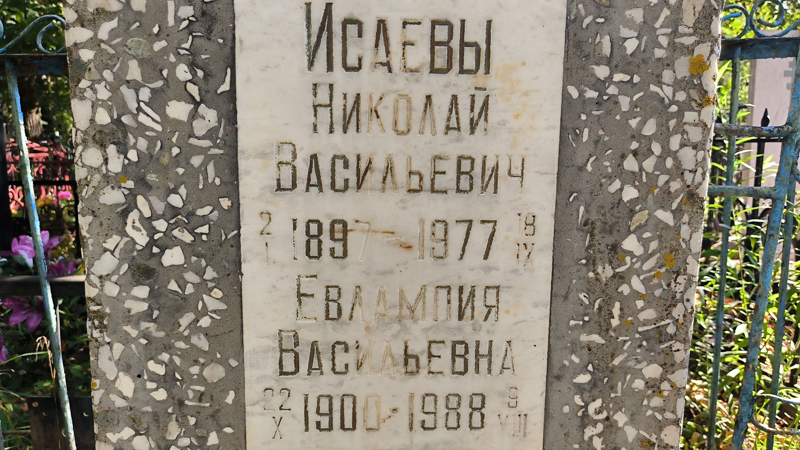 Ворыханова Екатерина Васильевна