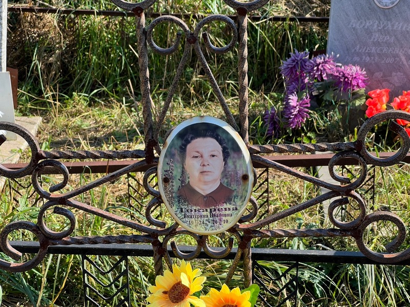 Токарева