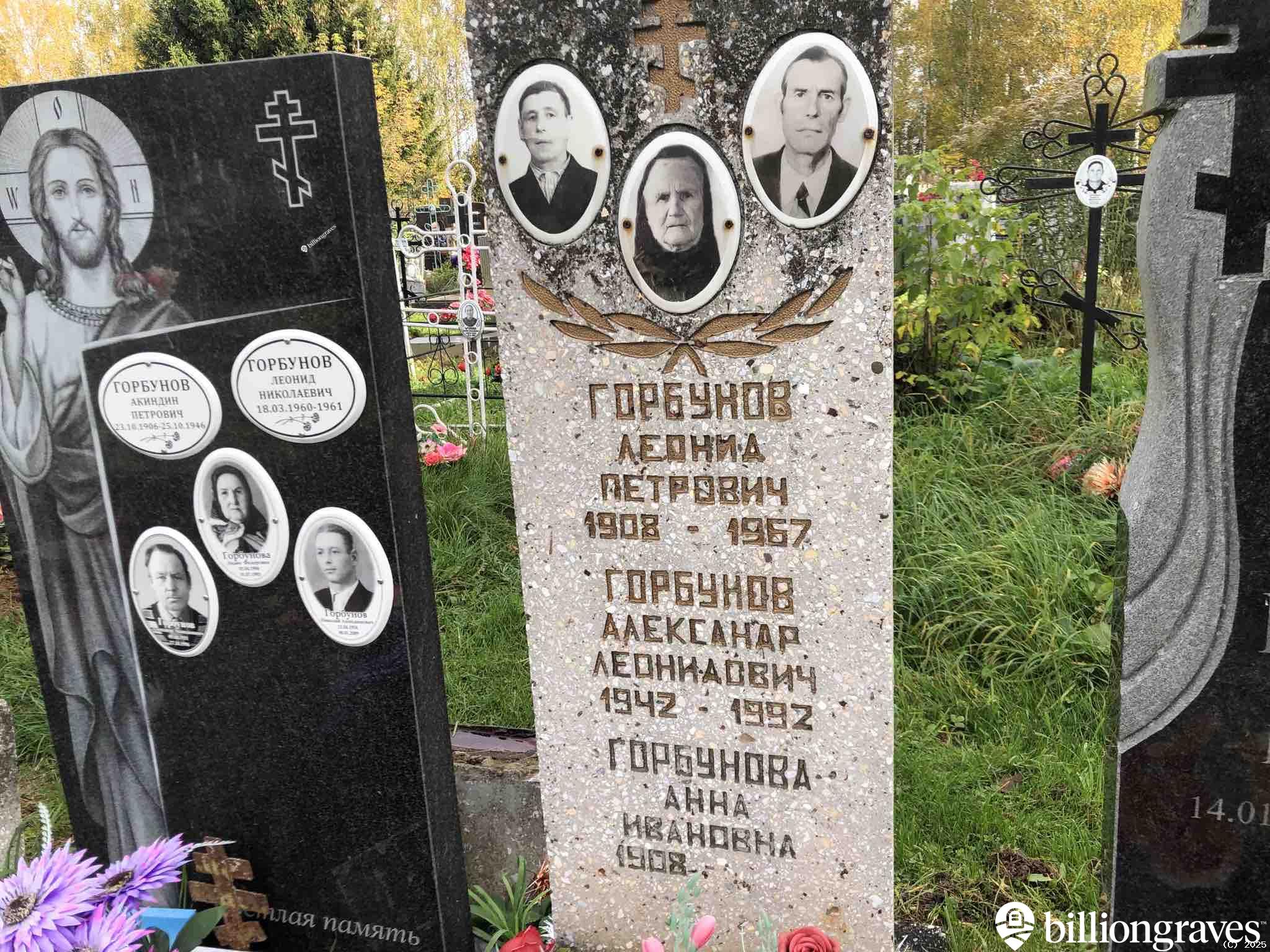 Горбунов Акиндин Петрович
