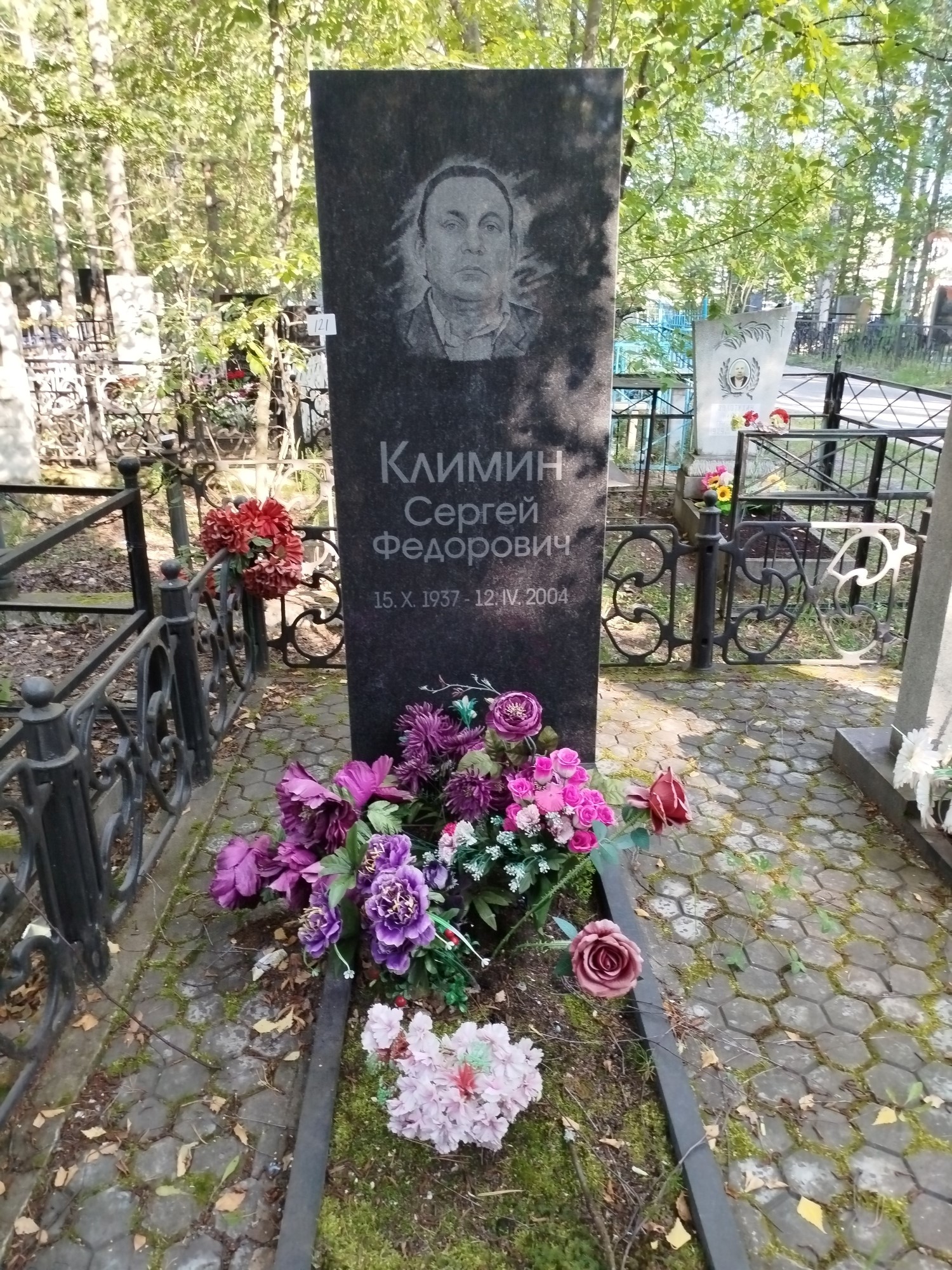 Климин Сергей Федорович