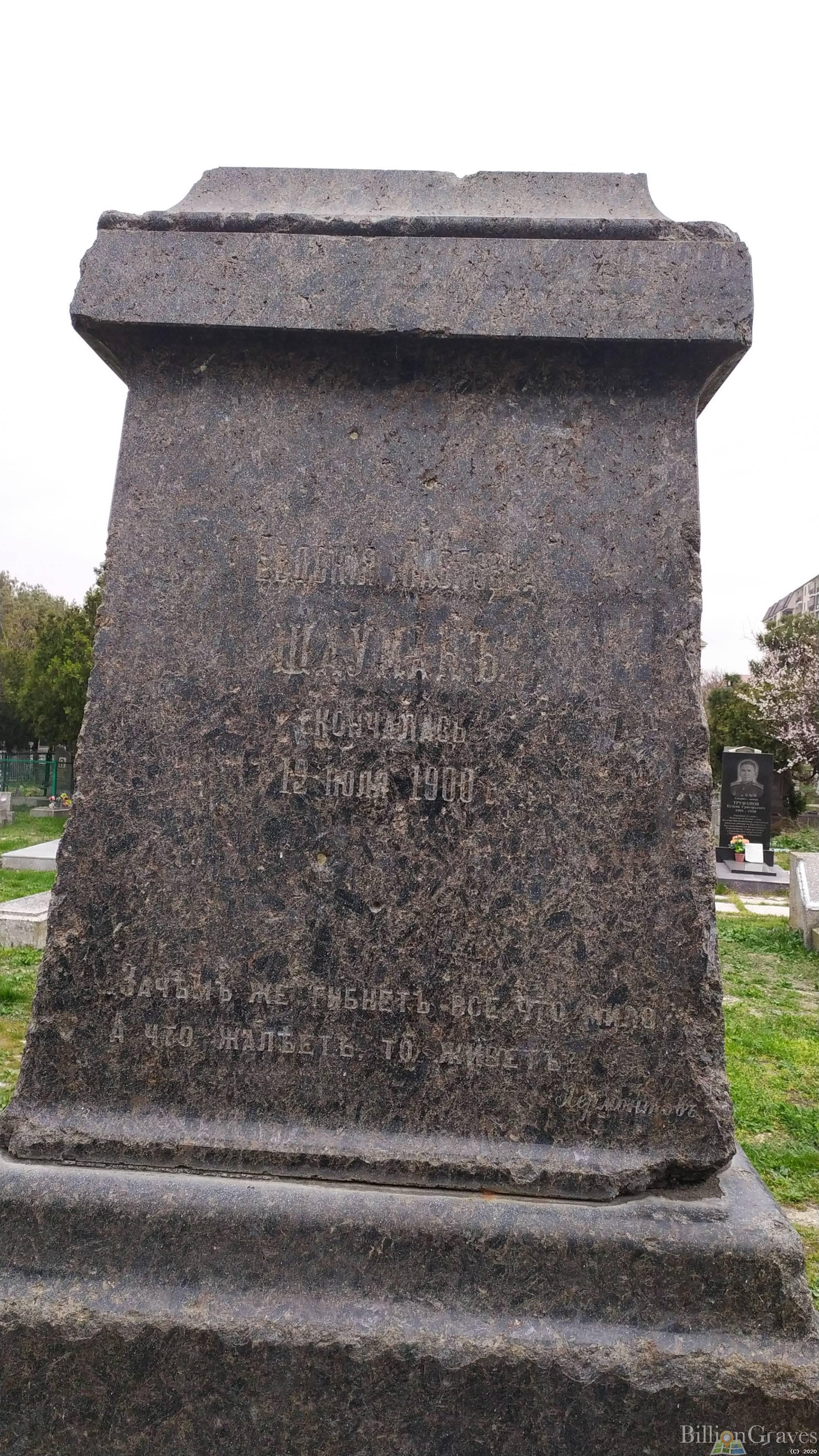 Шауман Евдокия Павловна