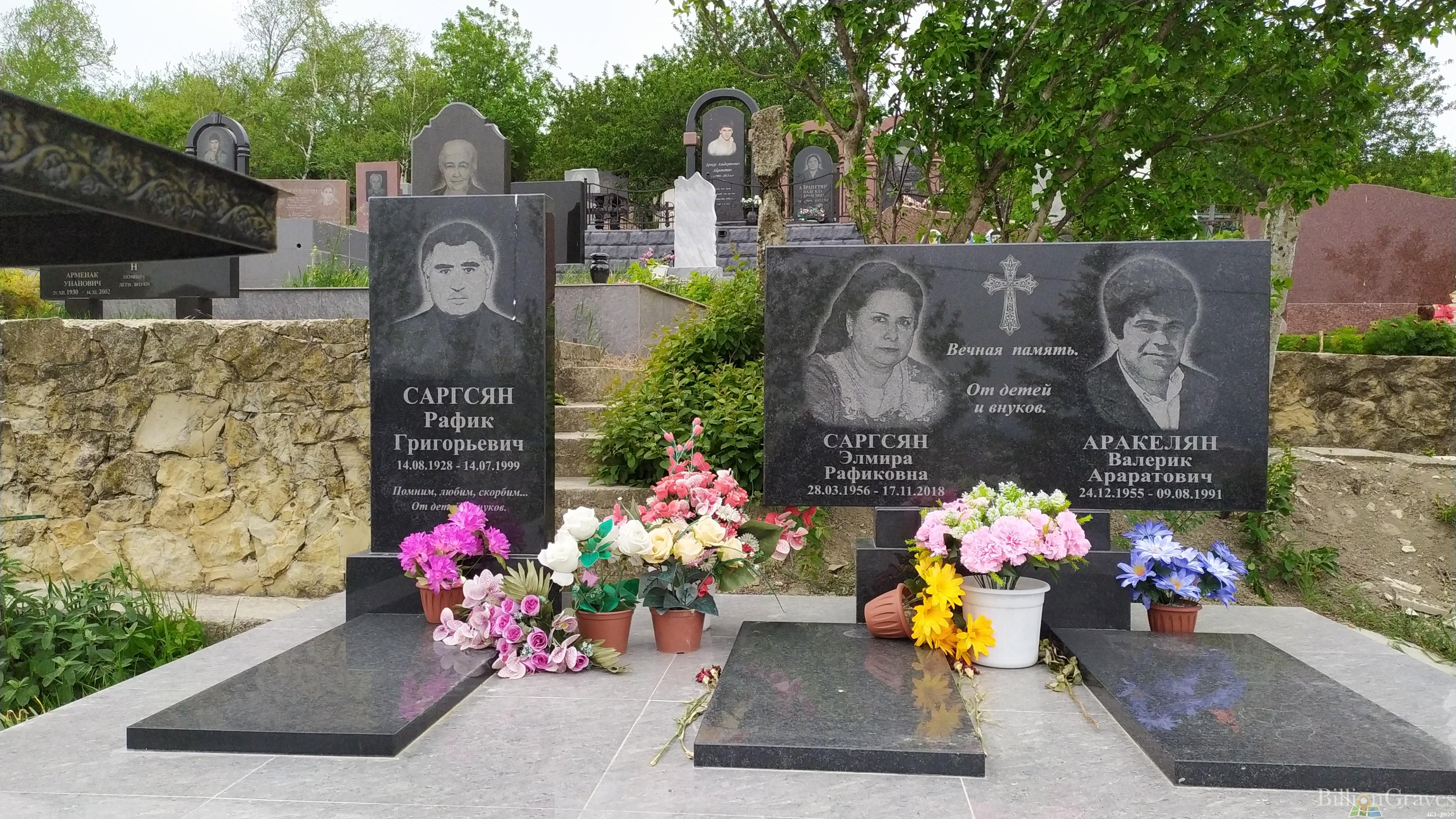 Саргсян Рафик Григорьевич