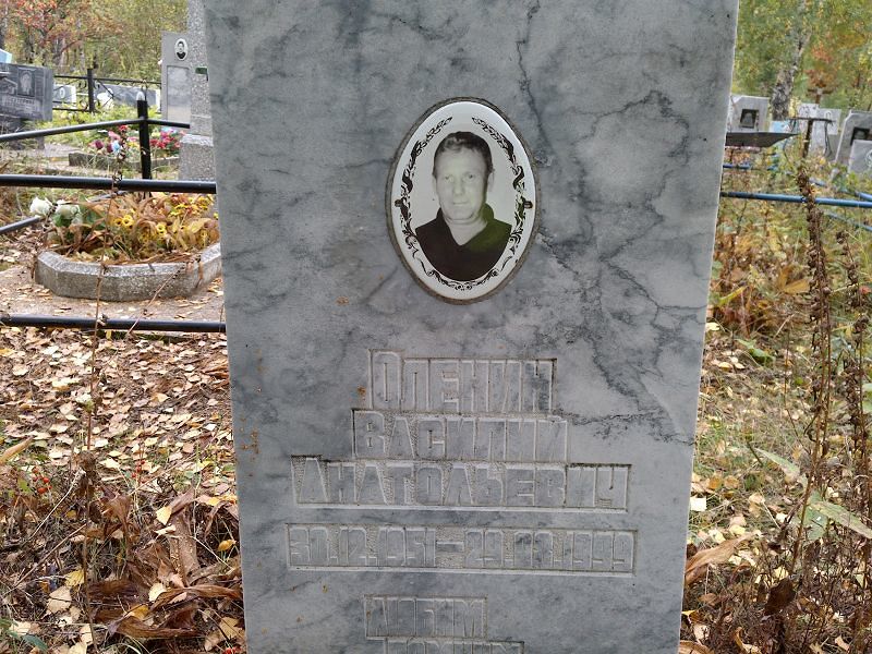 Оленин