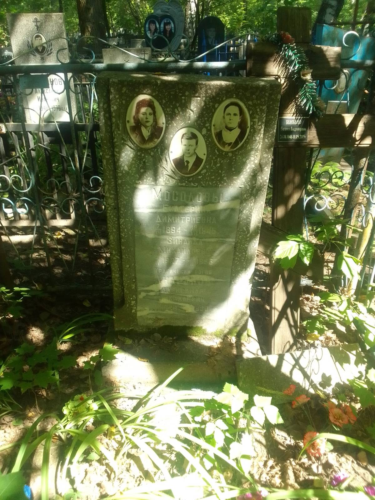 Мосолова Екатерина Дмитриевна