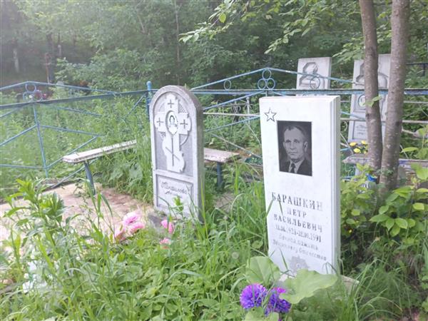 Барашкин Петр Васильевич